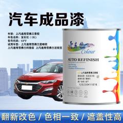 通用汽车雪佛兰景程Epica 宝石红（暗红珍珠）