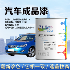 通用汽车别克英朗Excelle XT 天际蓝（英朗蓝珍珠）
