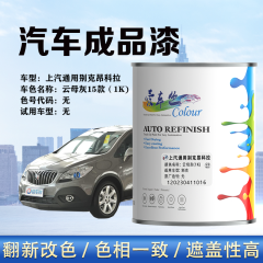 通用汽车别克昂科拉Encore 云母灰（15款）