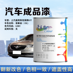 通用汽车别克英朗Excelle GT 亚麻金