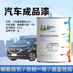 通用汽车别克GL8 伯爵紫(18款）