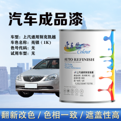 通用汽车别克凯越Excelle 亮银