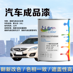 海南马自达丘比特 富士白