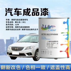 海南马自达新普利马Freema 富士白