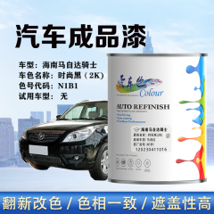 海南马自达骑士 时尚黑（素色黑）