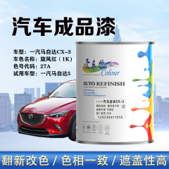 一汽马自达CX-3 旋风红