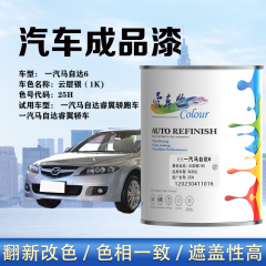 一汽马自达6Mazda6 云层银