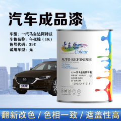 一汽马自达阿特兹ATENZA 午夜棕