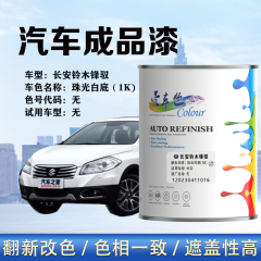长安铃木锋驭 珠光白-底