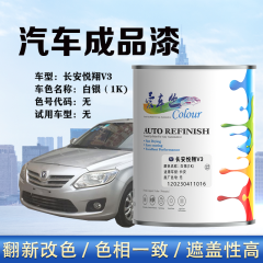 长安悦翔 白银