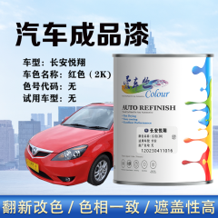 长安悦翔 红色