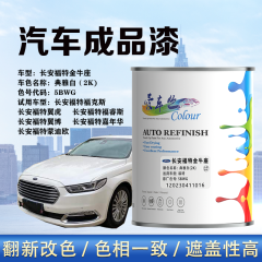 长安福特金牛座 典雅白