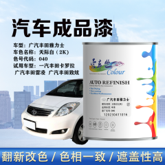 广汽丰田雅力士Yaris 天际白（素色白）