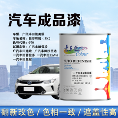 广汽丰田凯美瑞Camry 070珍珠白底
