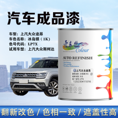 上汽大众途昂Teramont 冰岛银
