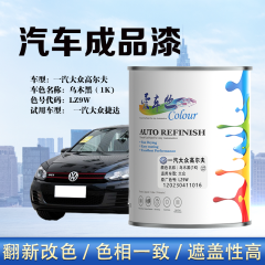 一汽大众高尔夫golf 乌木黑（深黑/黑珍珠）