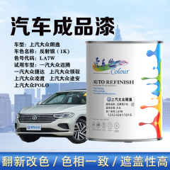 上汽大众朗逸Lavida 反射银（白银/简约银）