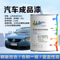 上汽大众POLO 冰海蓝